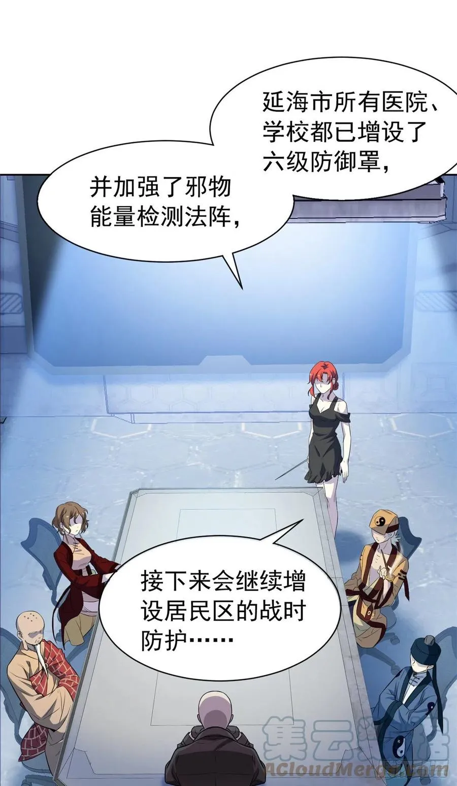 75 致命打鸡，要不得滴 第3页