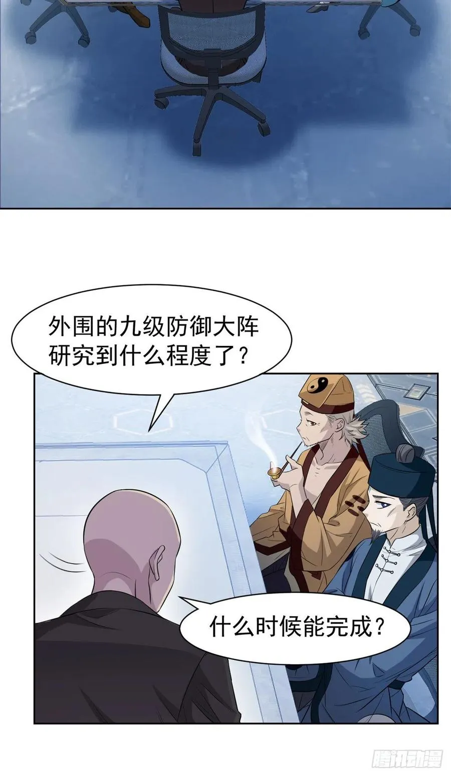 75 致命打鸡，要不得滴 第4页