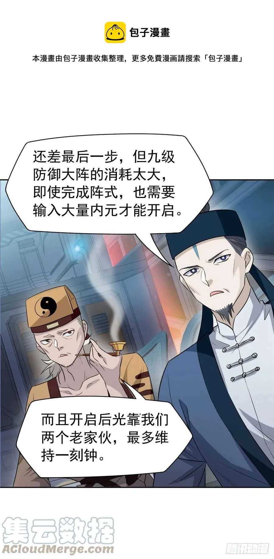 75 致命打鸡，要不得滴 第5页