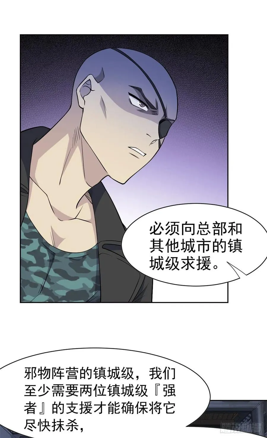 75 致命打鸡，要不得滴 第6页