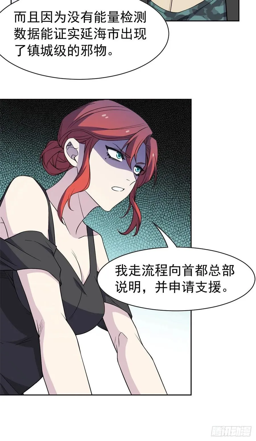 75 致命打鸡，要不得滴 第8页