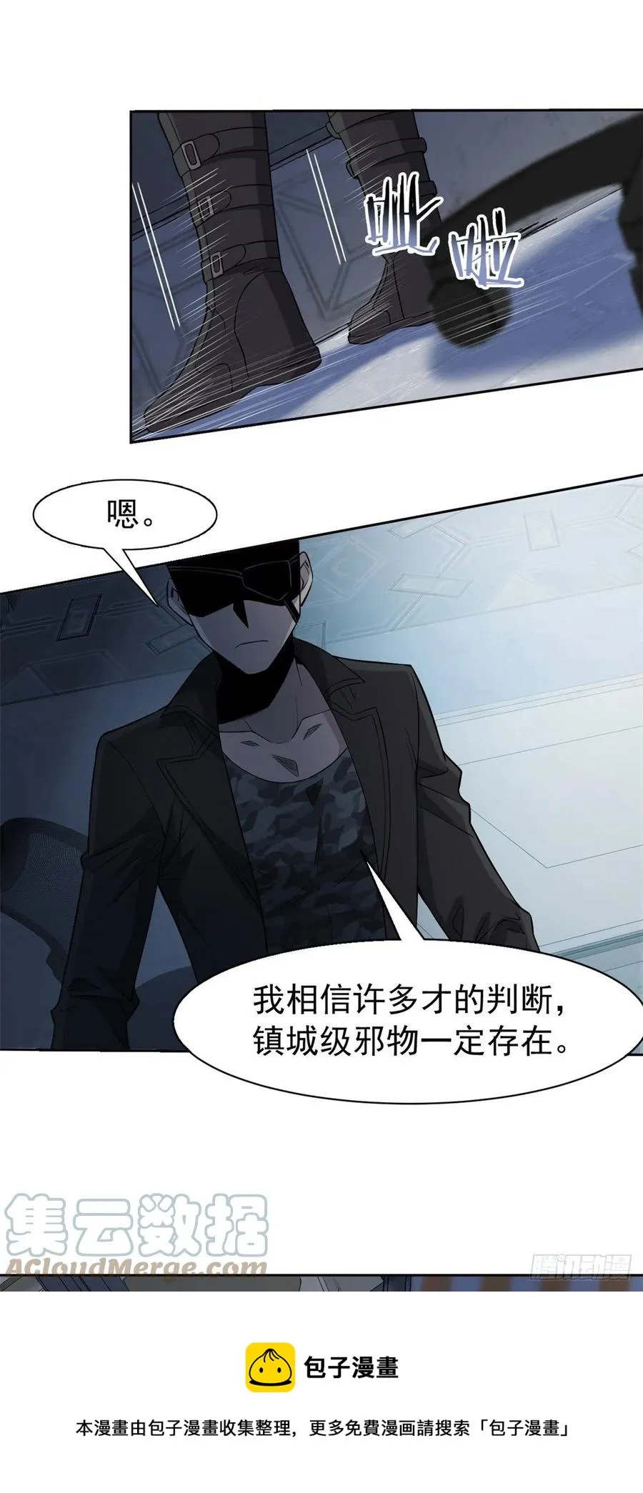 75 致命打鸡，要不得滴 第9页