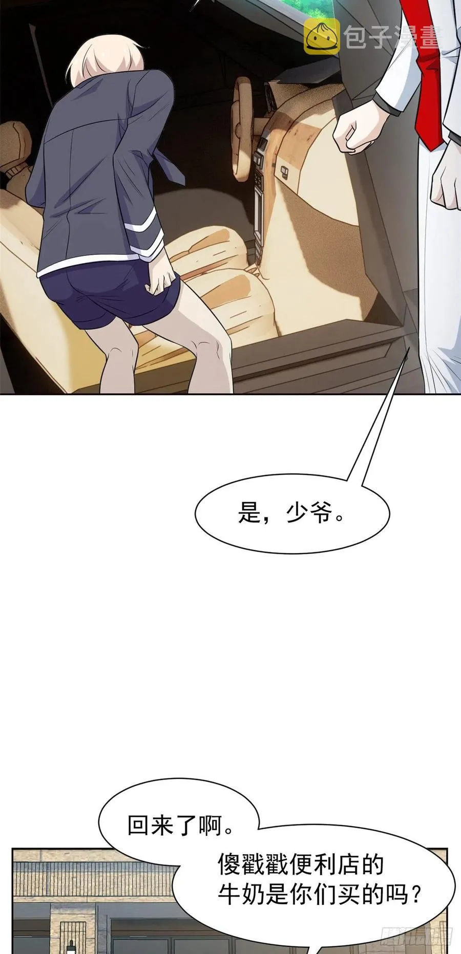 75 致命打鸡，要不得滴 第14页