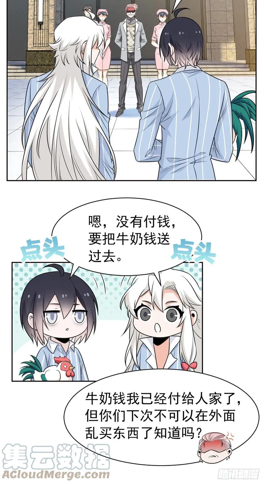 75 致命打鸡，要不得滴 第15页