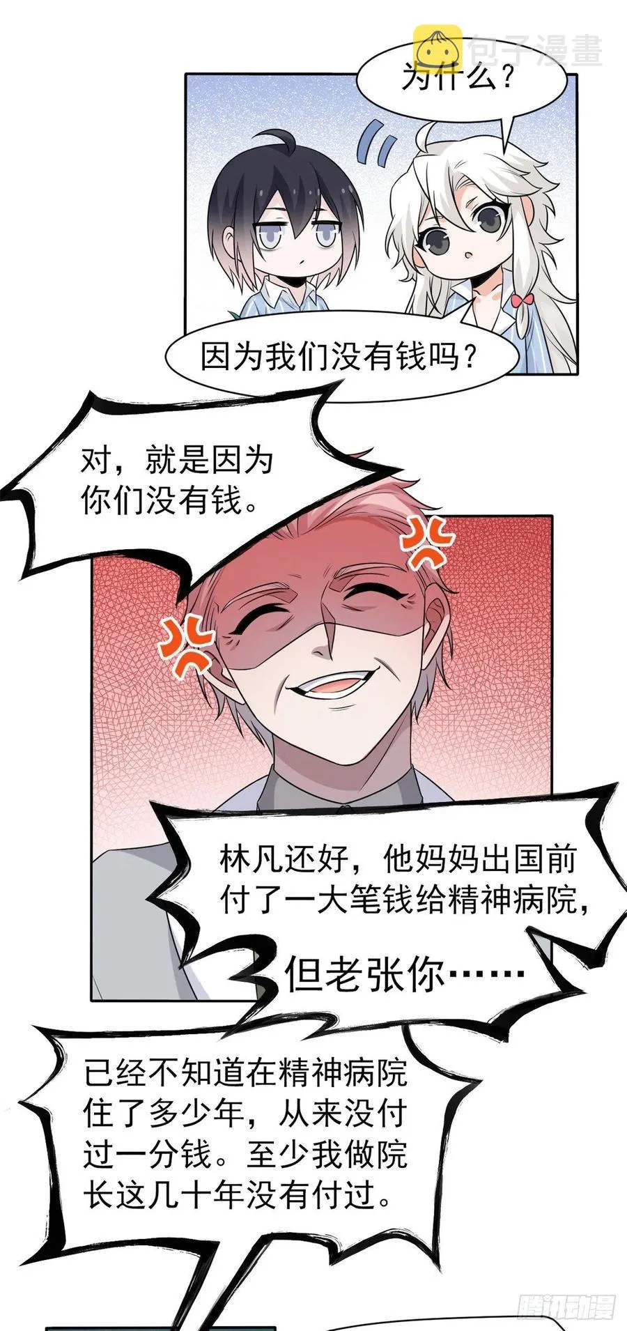 75 致命打鸡，要不得滴 第16页