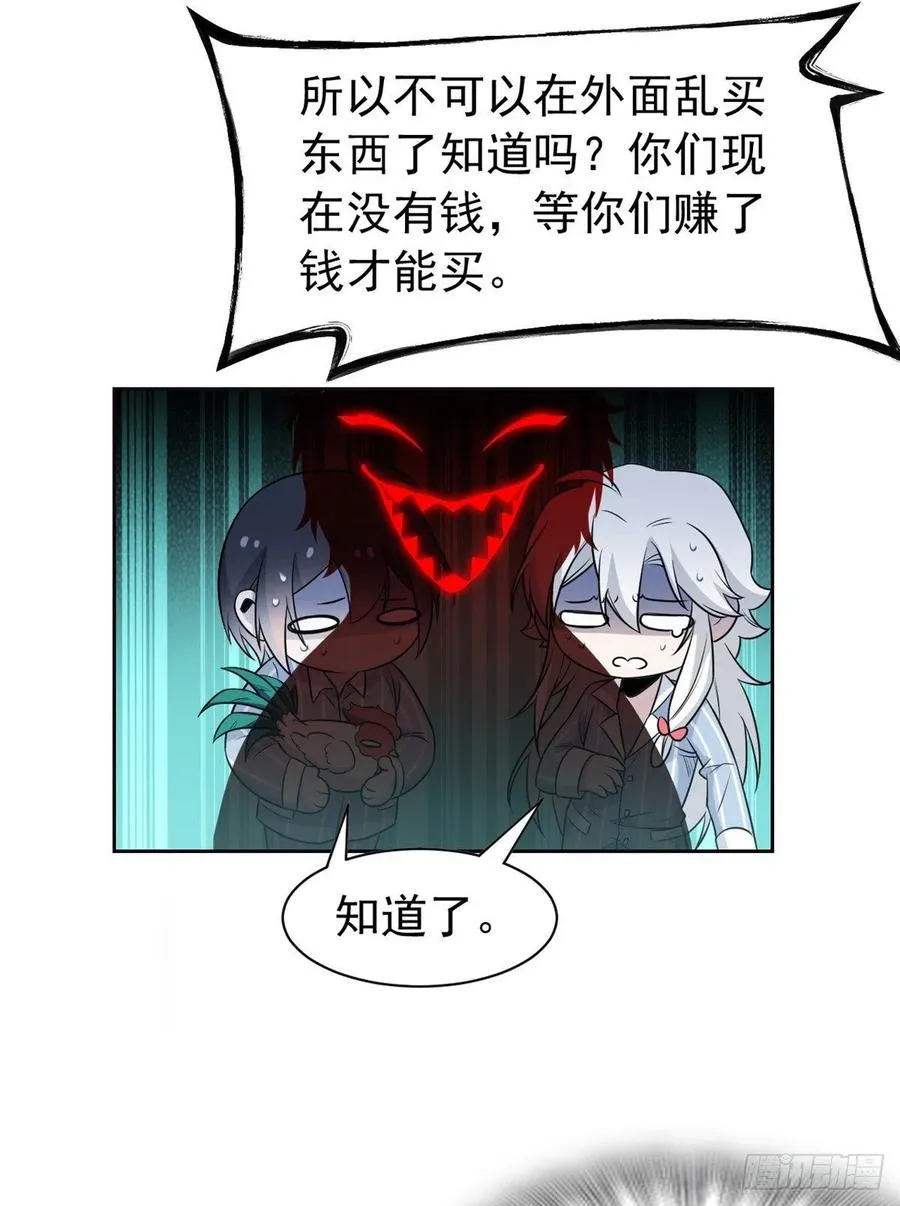 75 致命打鸡，要不得滴 第18页