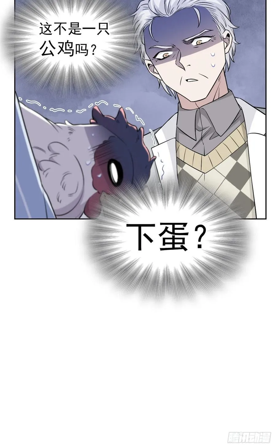 75 致命打鸡，要不得滴 第20页