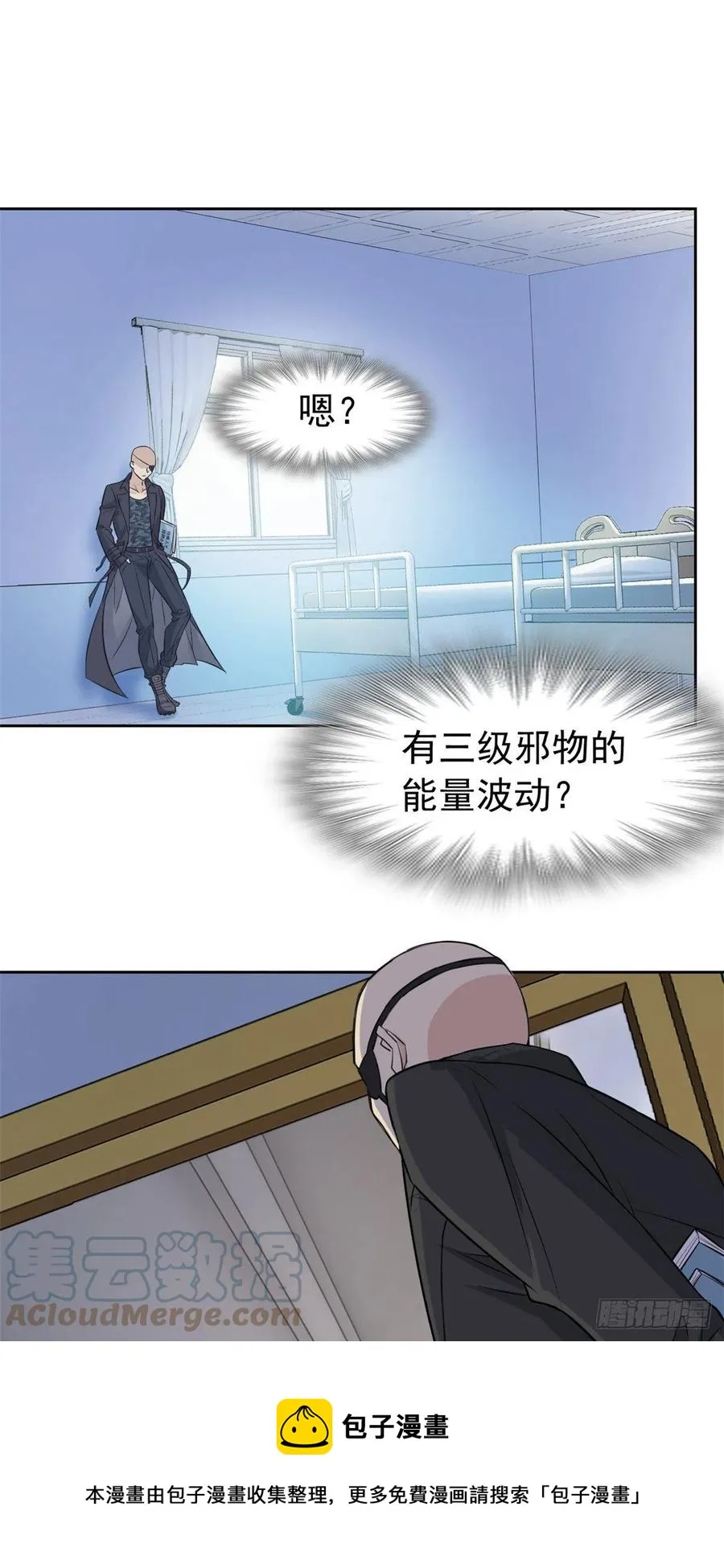 75 致命打鸡，要不得滴 第21页