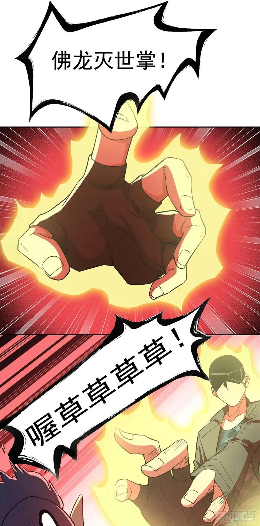 75 致命打鸡，要不得滴 第24页