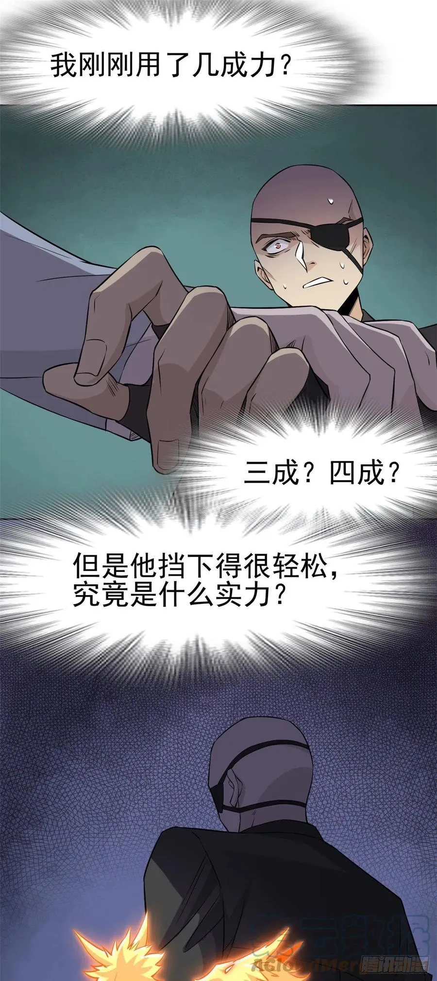 75 致命打鸡，要不得滴 第27页