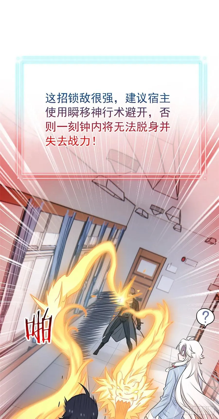 75 致命打鸡，要不得滴 第30页