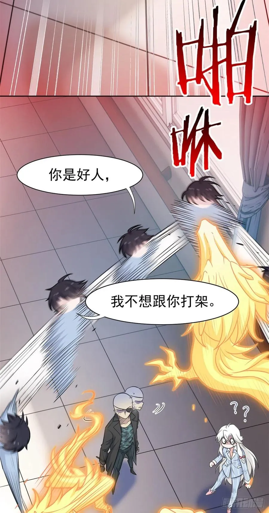 75 致命打鸡，要不得滴 第32页
