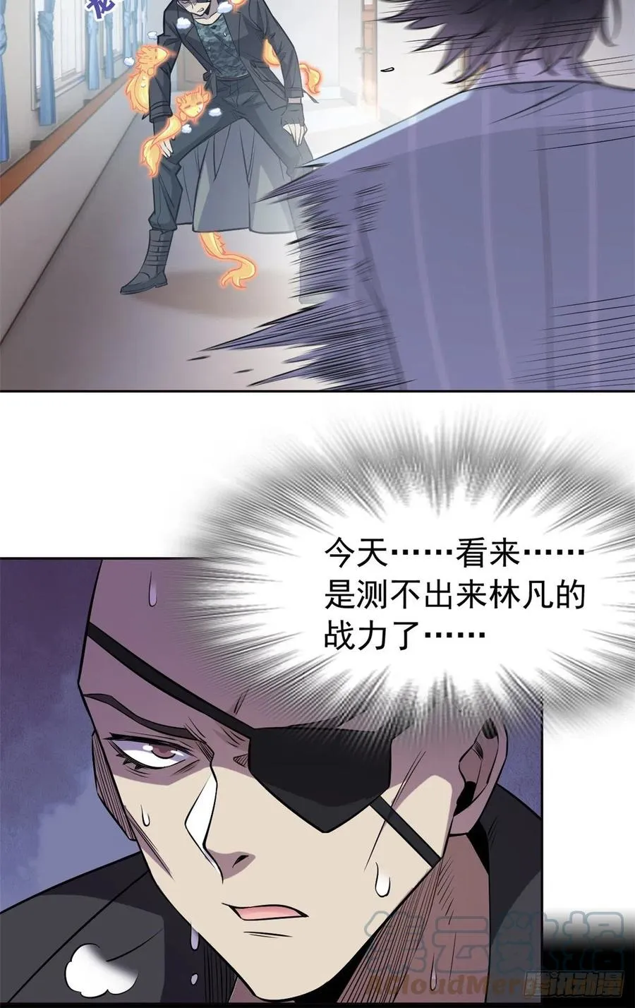 75 致命打鸡，要不得滴 第35页