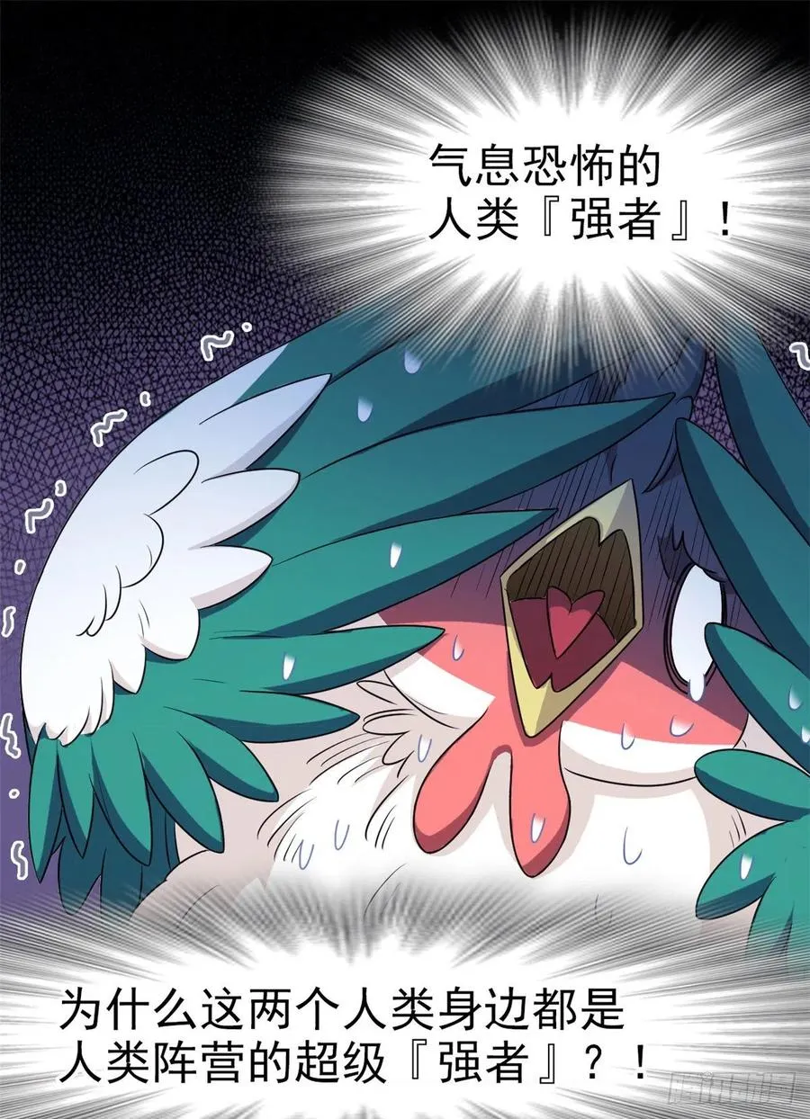 75 致命打鸡，要不得滴 第36页