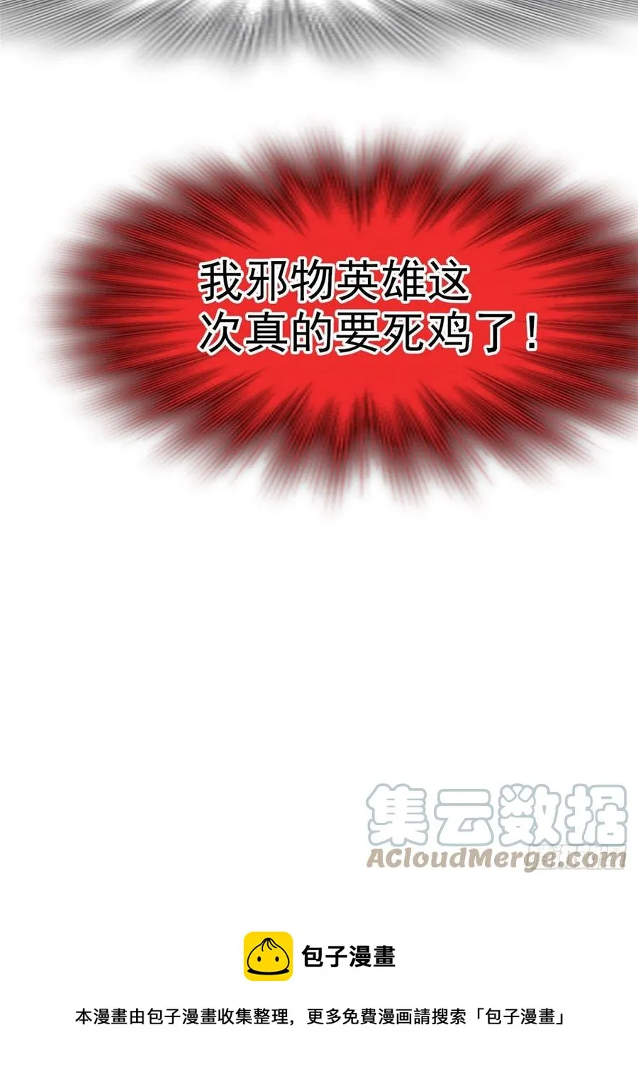 75 致命打鸡，要不得滴 第37页