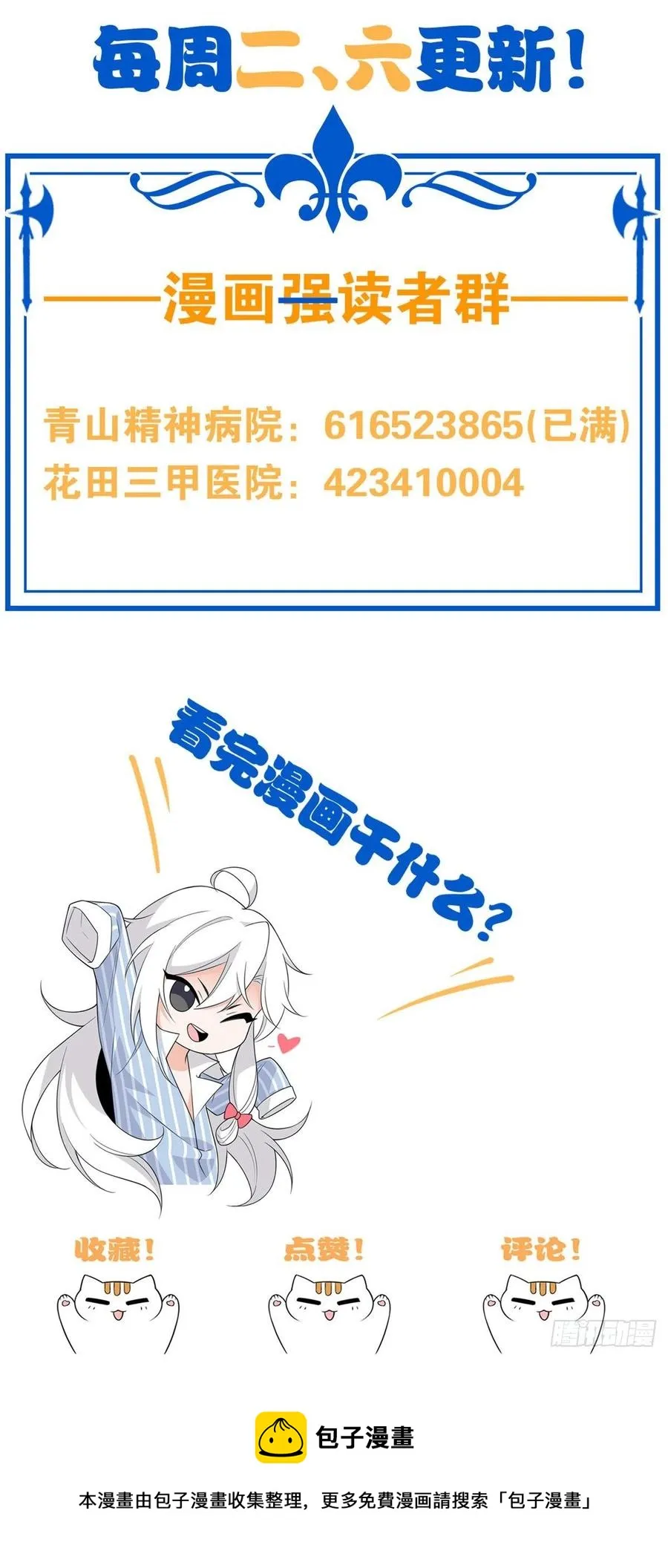 75 致命打鸡，要不得滴 第40页