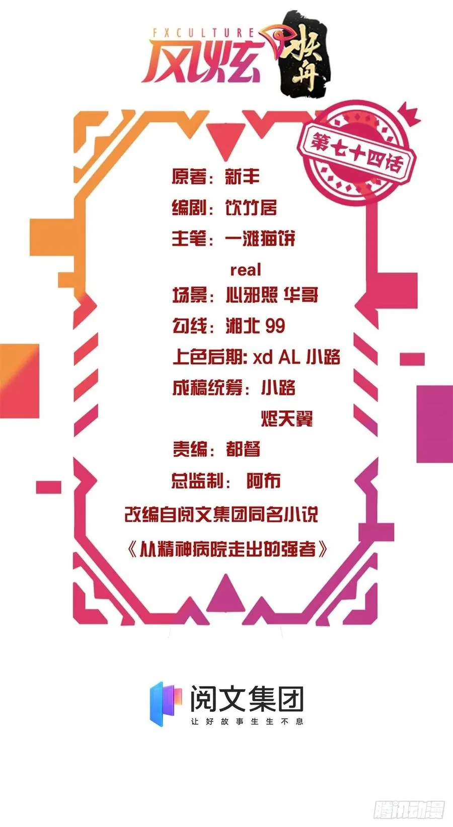 74 不是母鸡，不会屈服 第2页