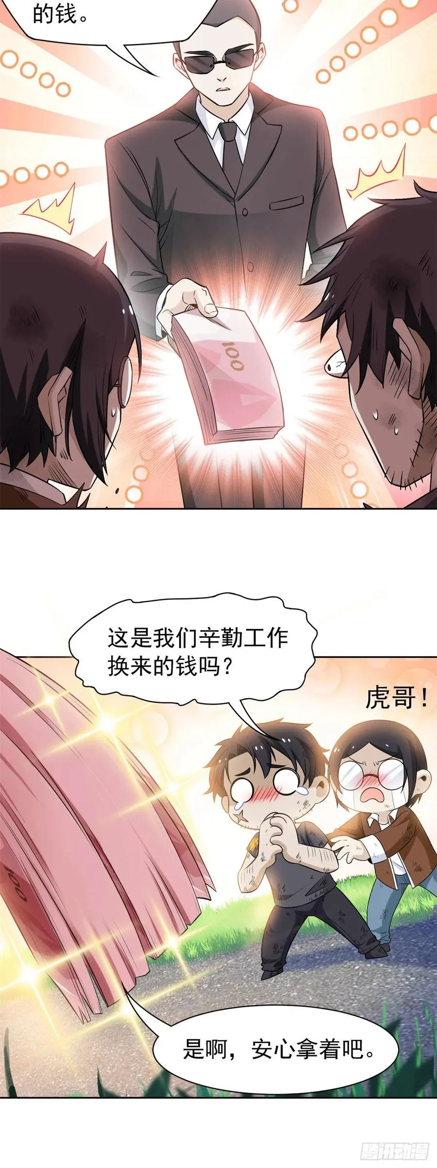 74 不是母鸡，不会屈服 第4页