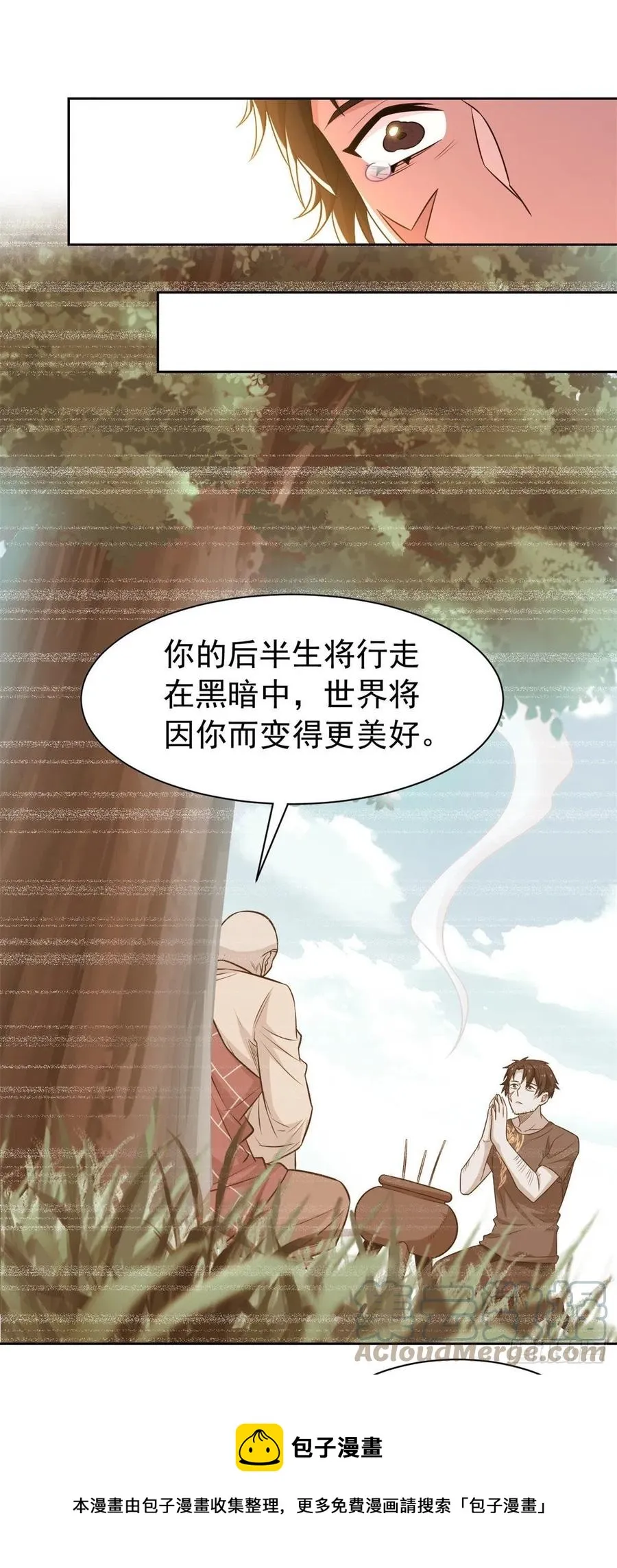 74 不是母鸡，不会屈服 第5页