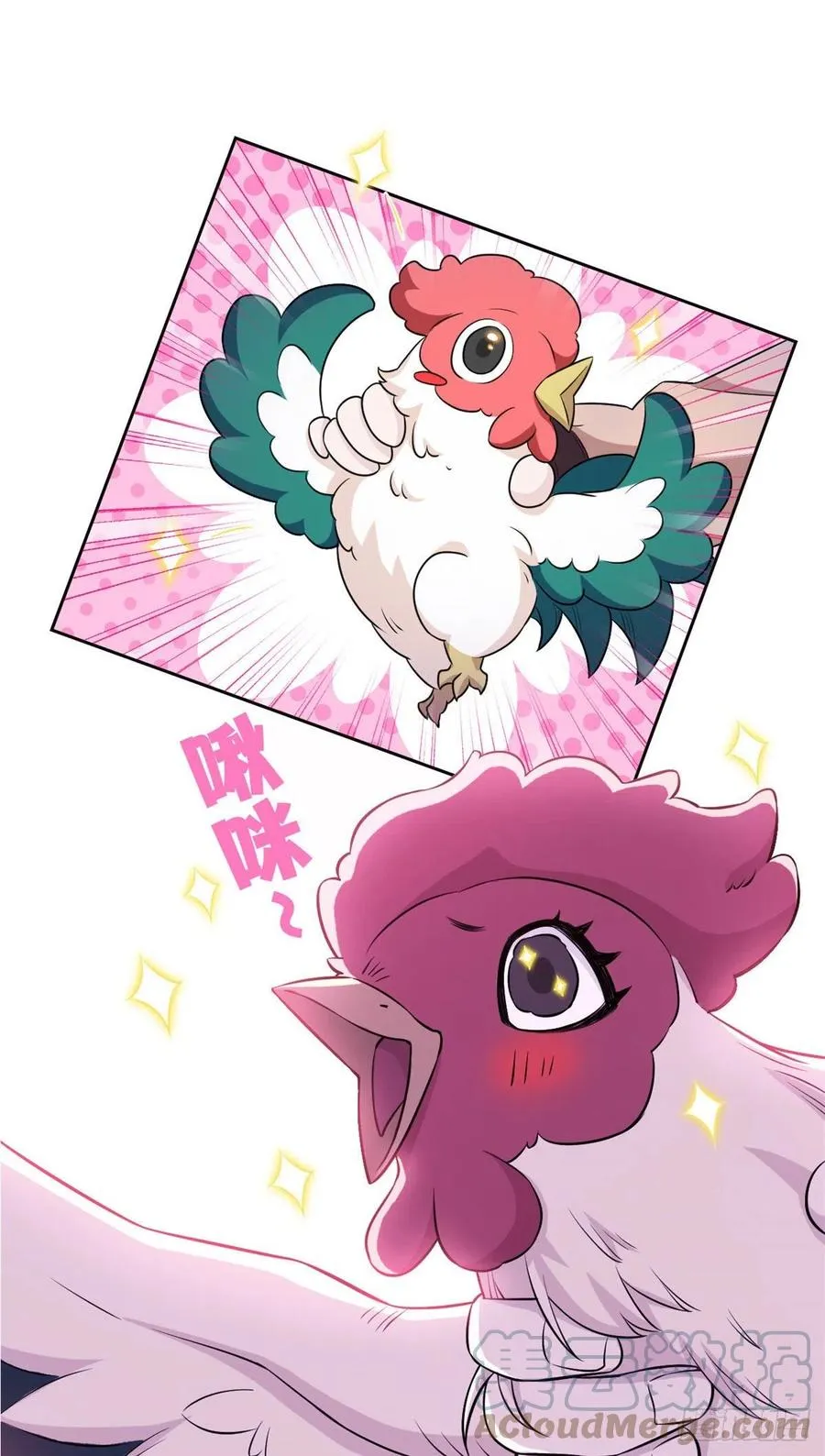 74 不是母鸡，不会屈服 第11页