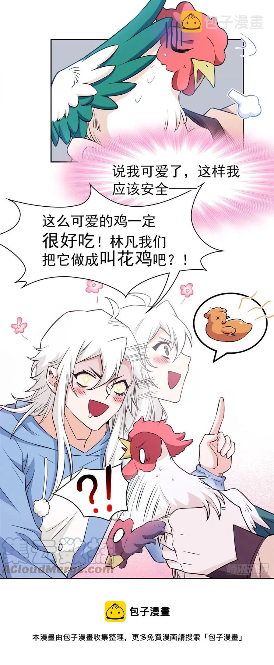 74 不是母鸡，不会屈服 第13页