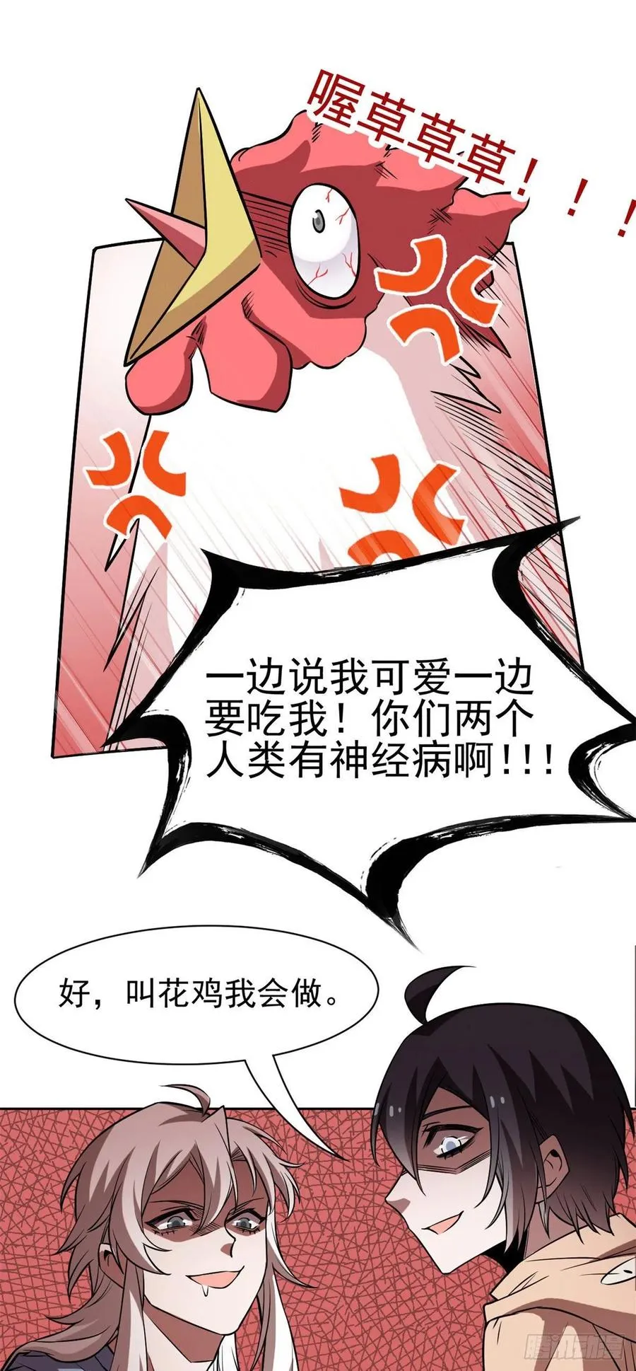 74 不是母鸡，不会屈服 第14页