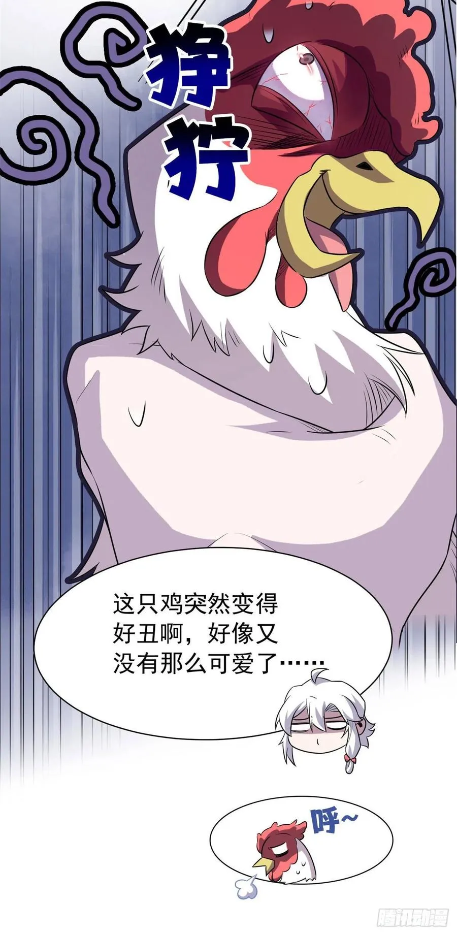 74 不是母鸡，不会屈服 第16页