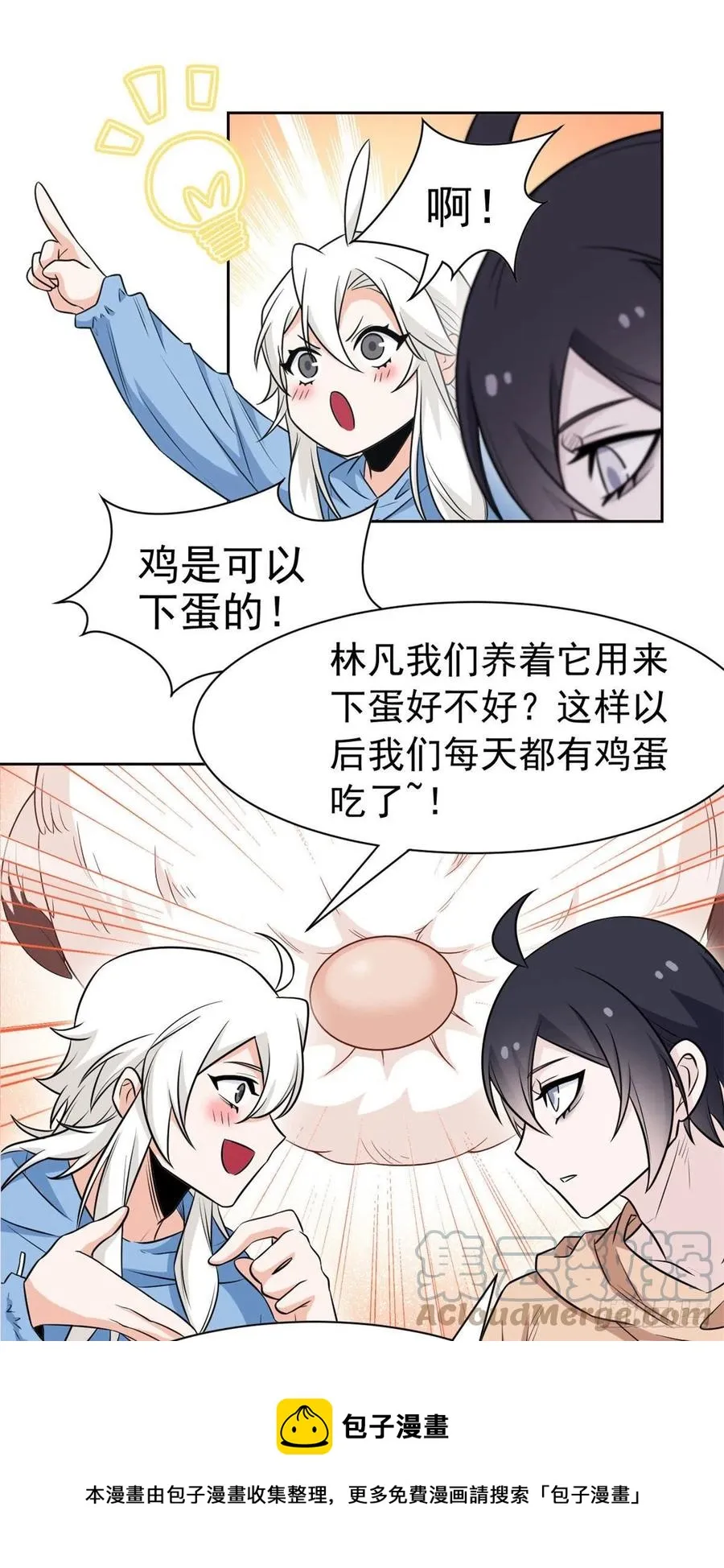 74 不是母鸡，不会屈服 第17页