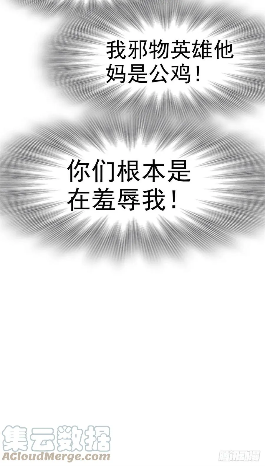 74 不是母鸡，不会屈服 第19页