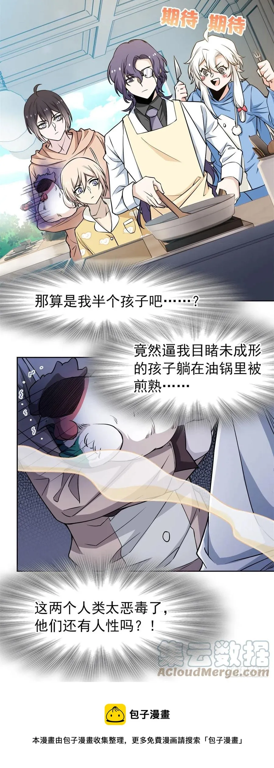 74 不是母鸡，不会屈服 第25页