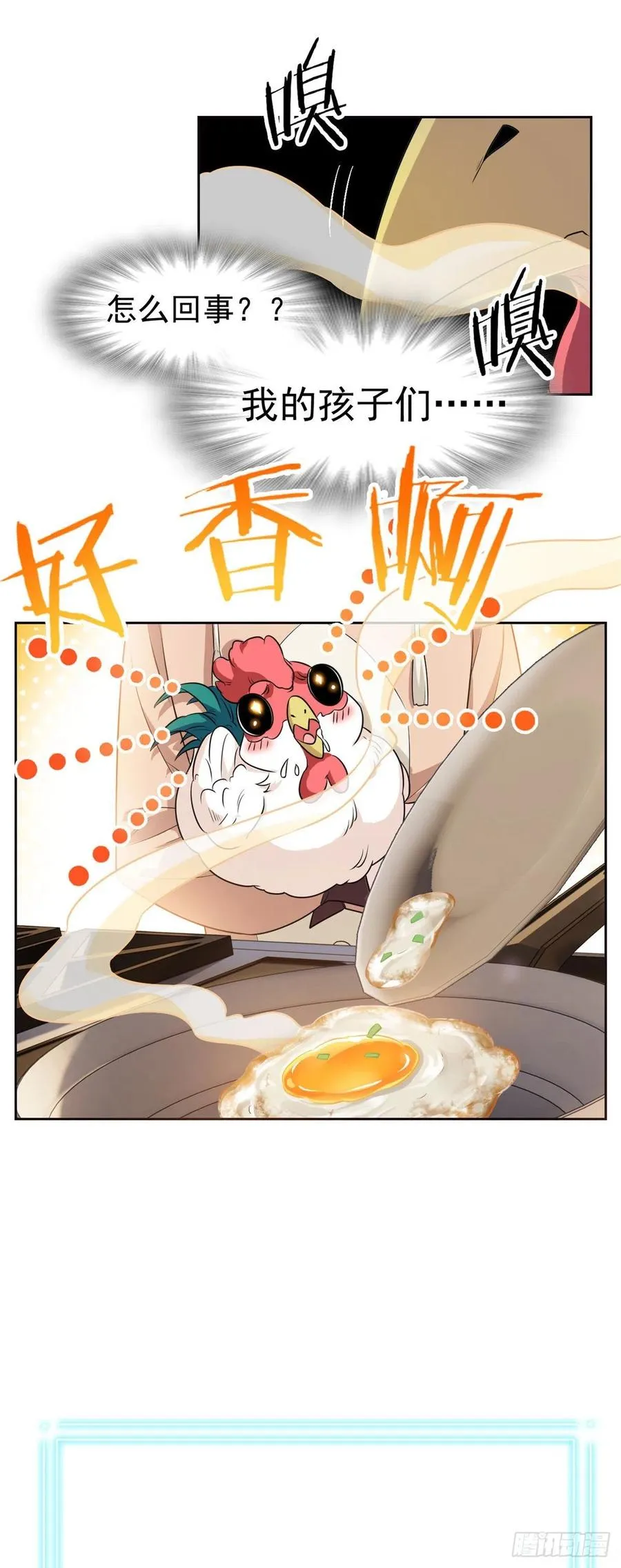 74 不是母鸡，不会屈服 第26页