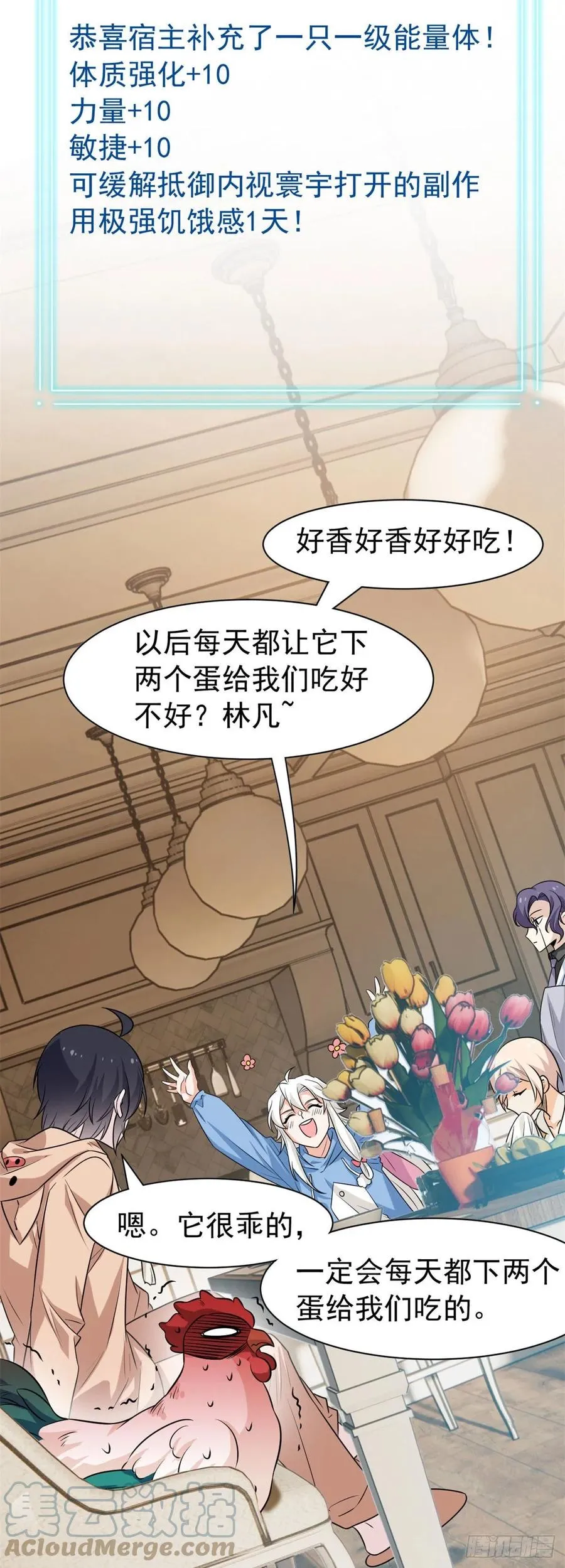 74 不是母鸡，不会屈服 第27页