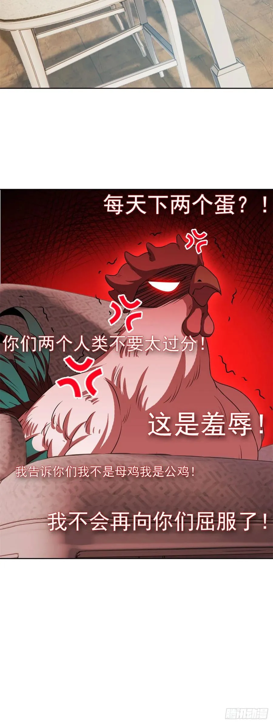 74 不是母鸡，不会屈服 第28页