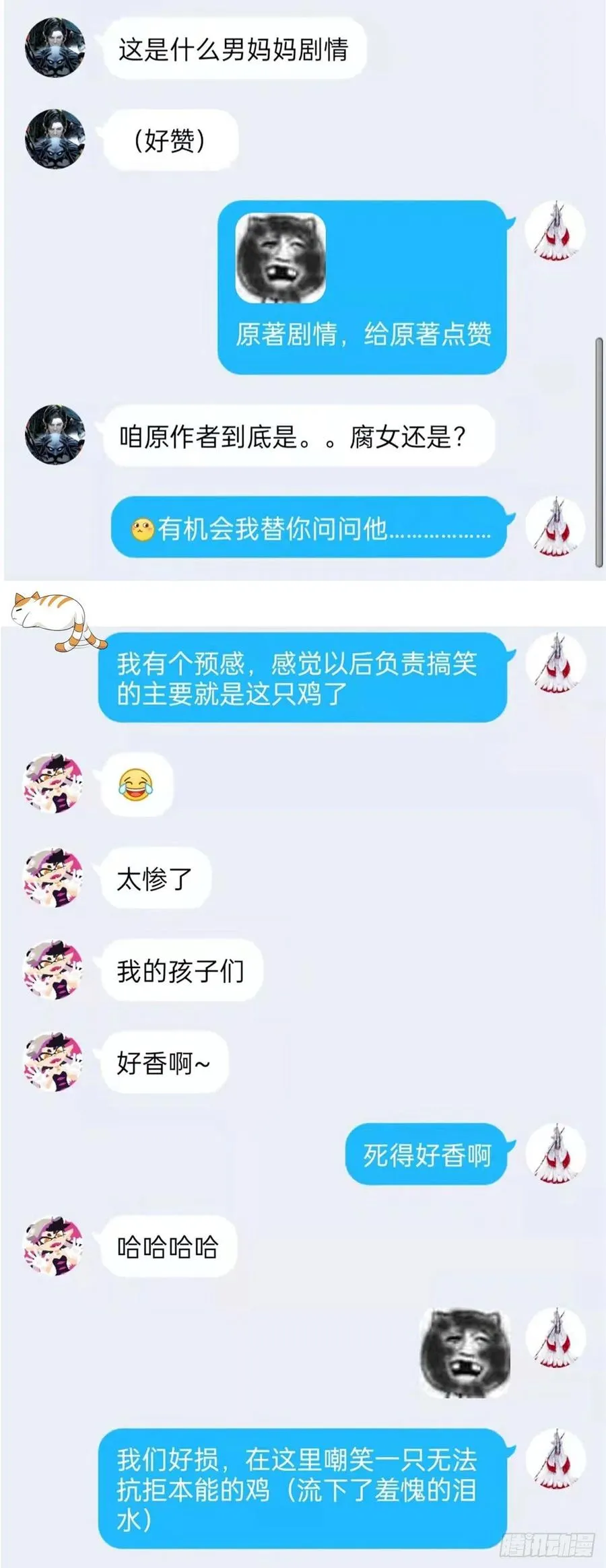 74 不是母鸡，不会屈服 第30页