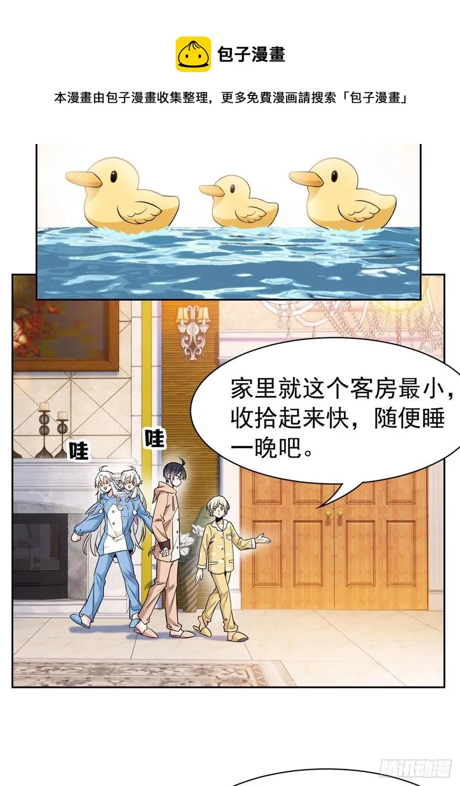 73 鸡肉鲜香，肉质滑脆 第5页