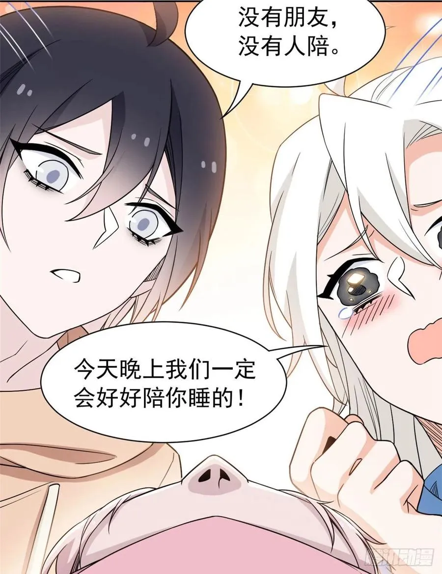 73 鸡肉鲜香，肉质滑脆 第11页