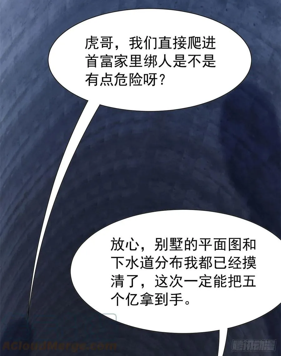 73 鸡肉鲜香，肉质滑脆 第22页