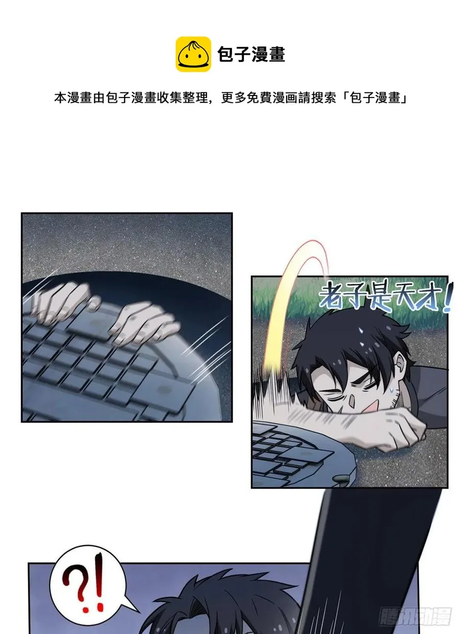 73 鸡肉鲜香，肉质滑脆 第29页