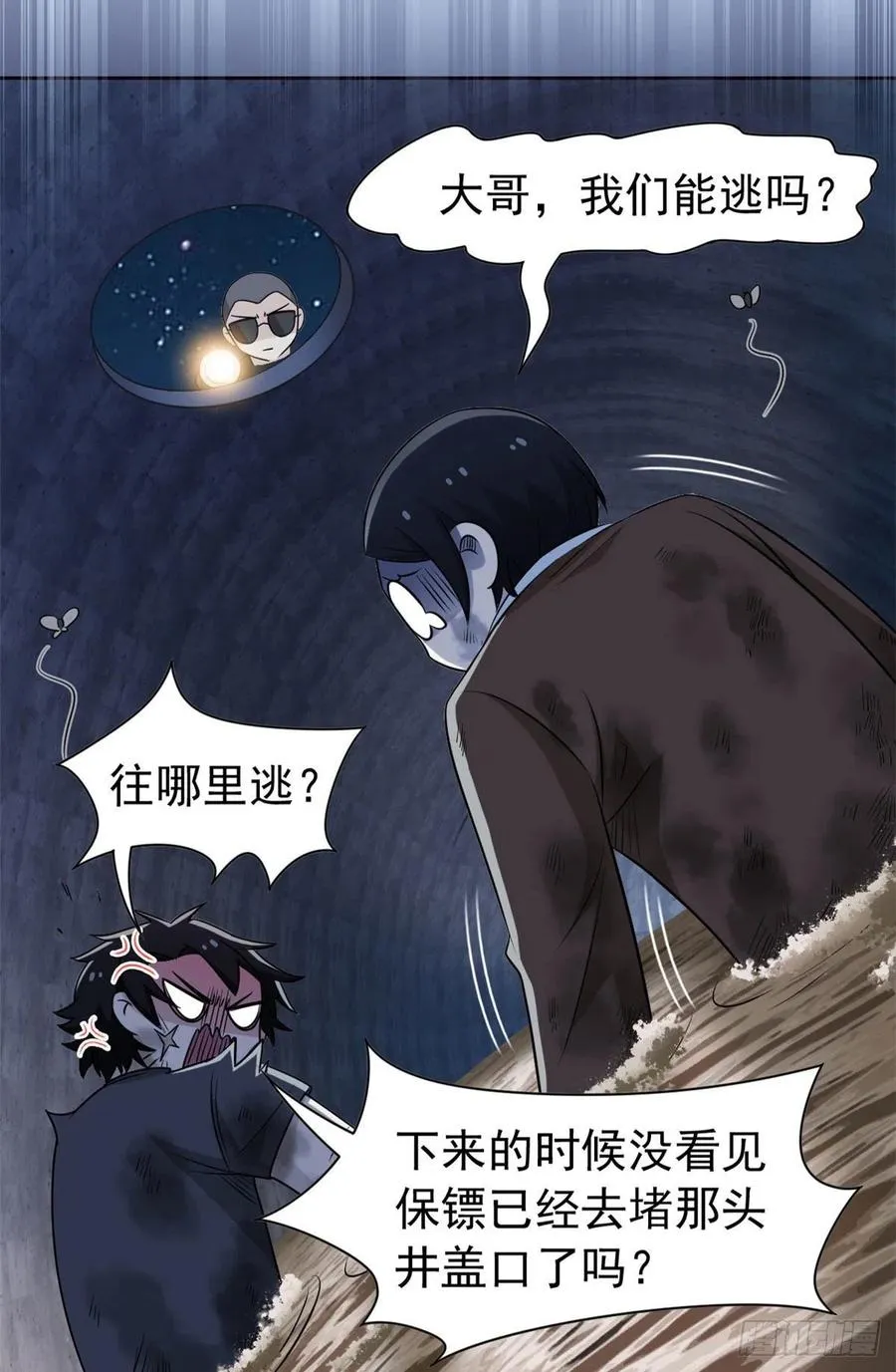 73 鸡肉鲜香，肉质滑脆 第38页
