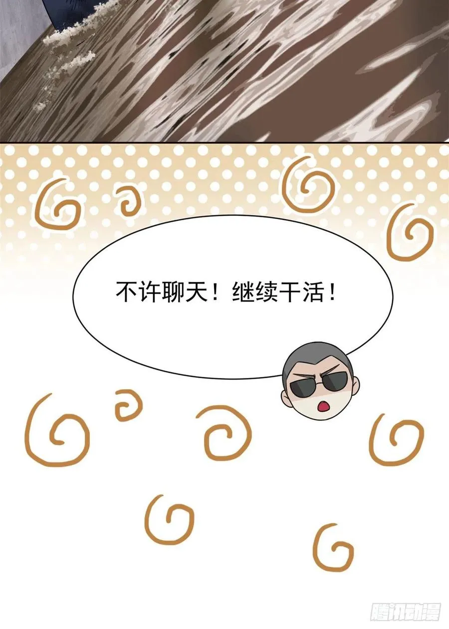 73 鸡肉鲜香，肉质滑脆 第39页