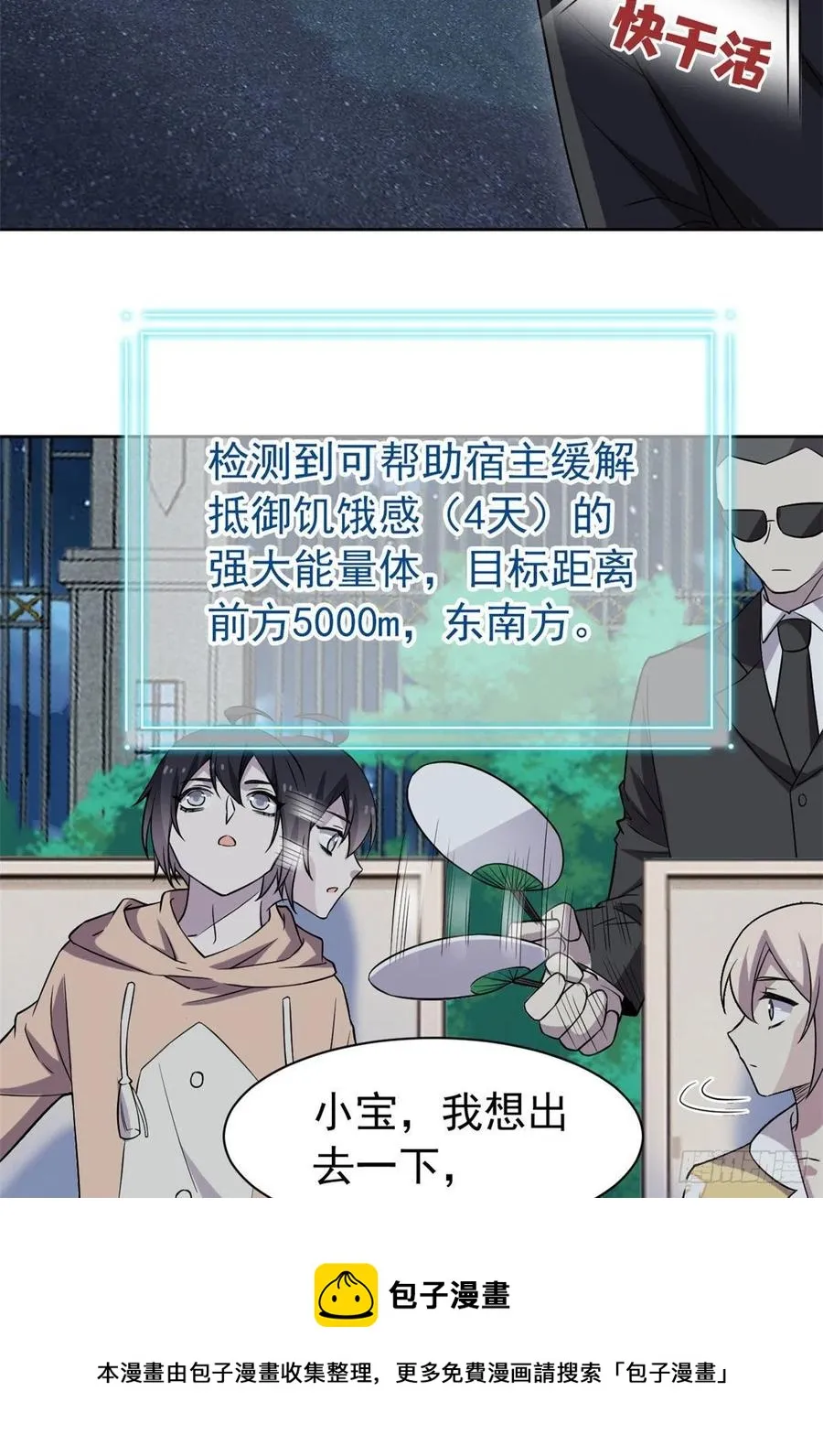 73 鸡肉鲜香，肉质滑脆 第41页