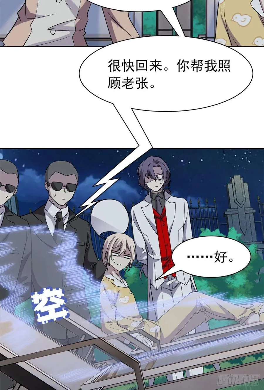73 鸡肉鲜香，肉质滑脆 第42页