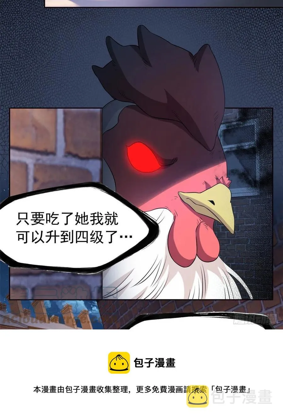 73 鸡肉鲜香，肉质滑脆 第49页