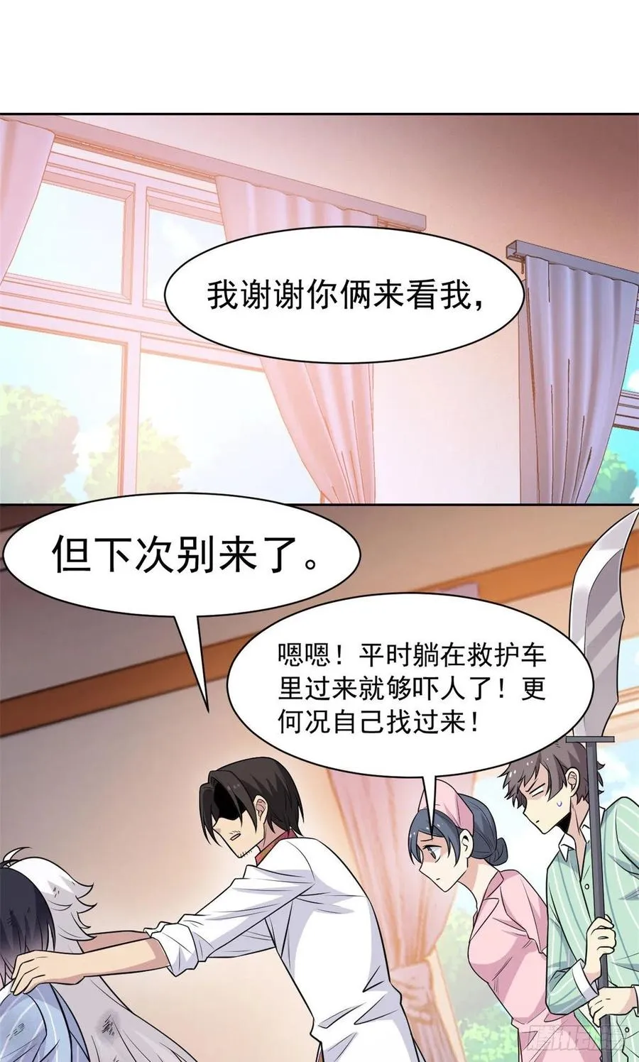 72 宠物公鸡，邪物英雄 第3页