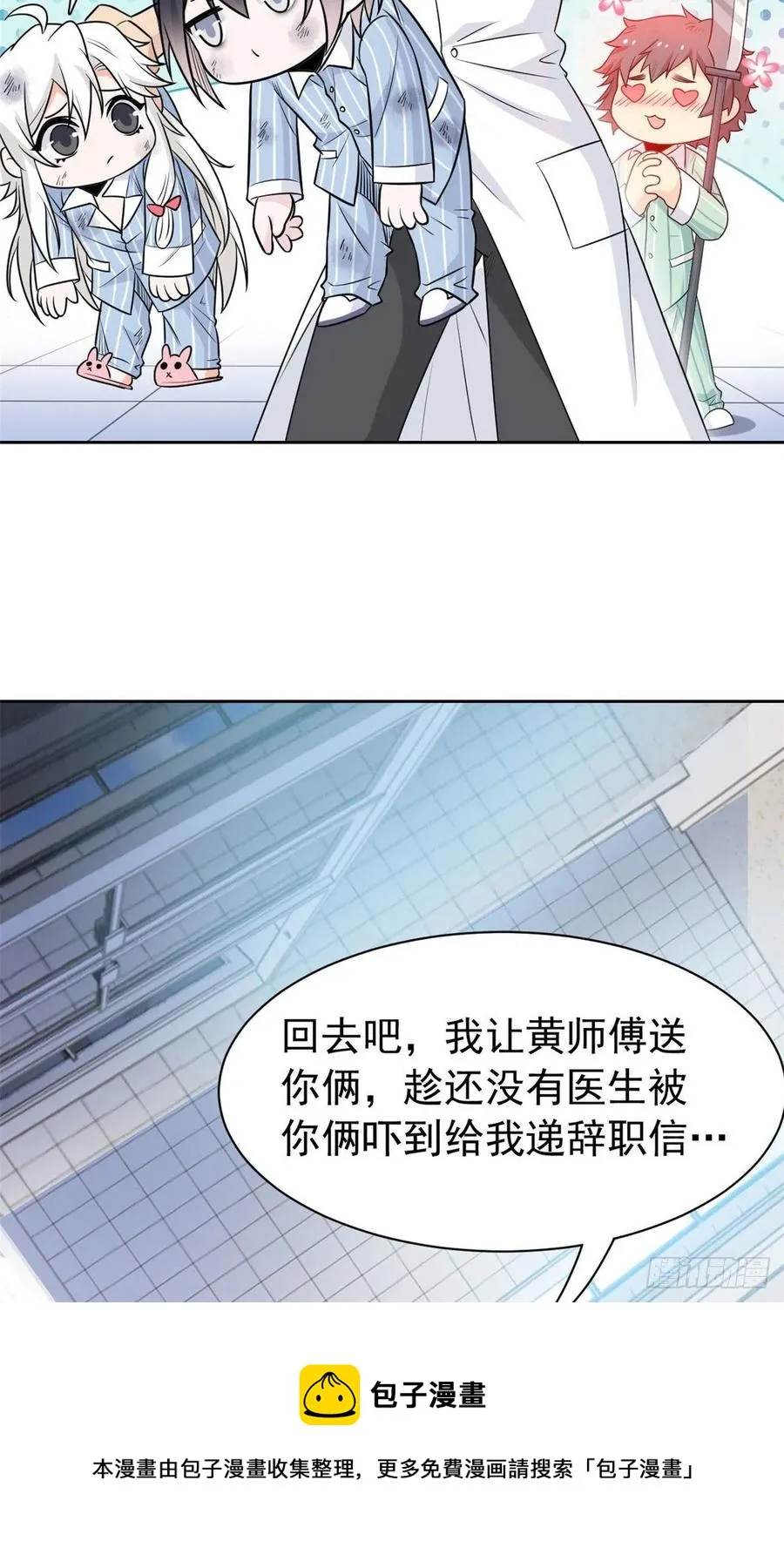 72 宠物公鸡，邪物英雄 第5页