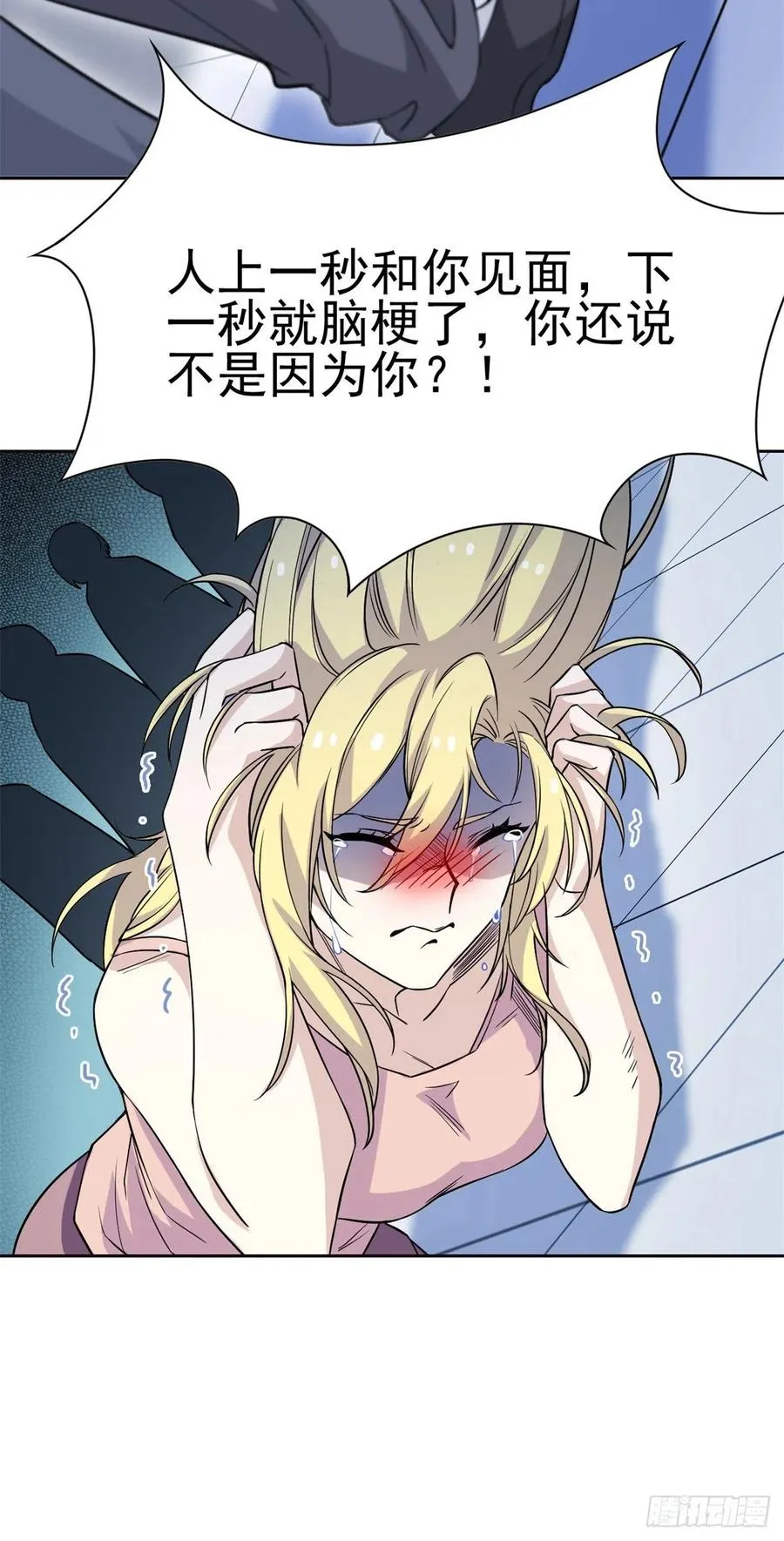 72 宠物公鸡，邪物英雄 第11页