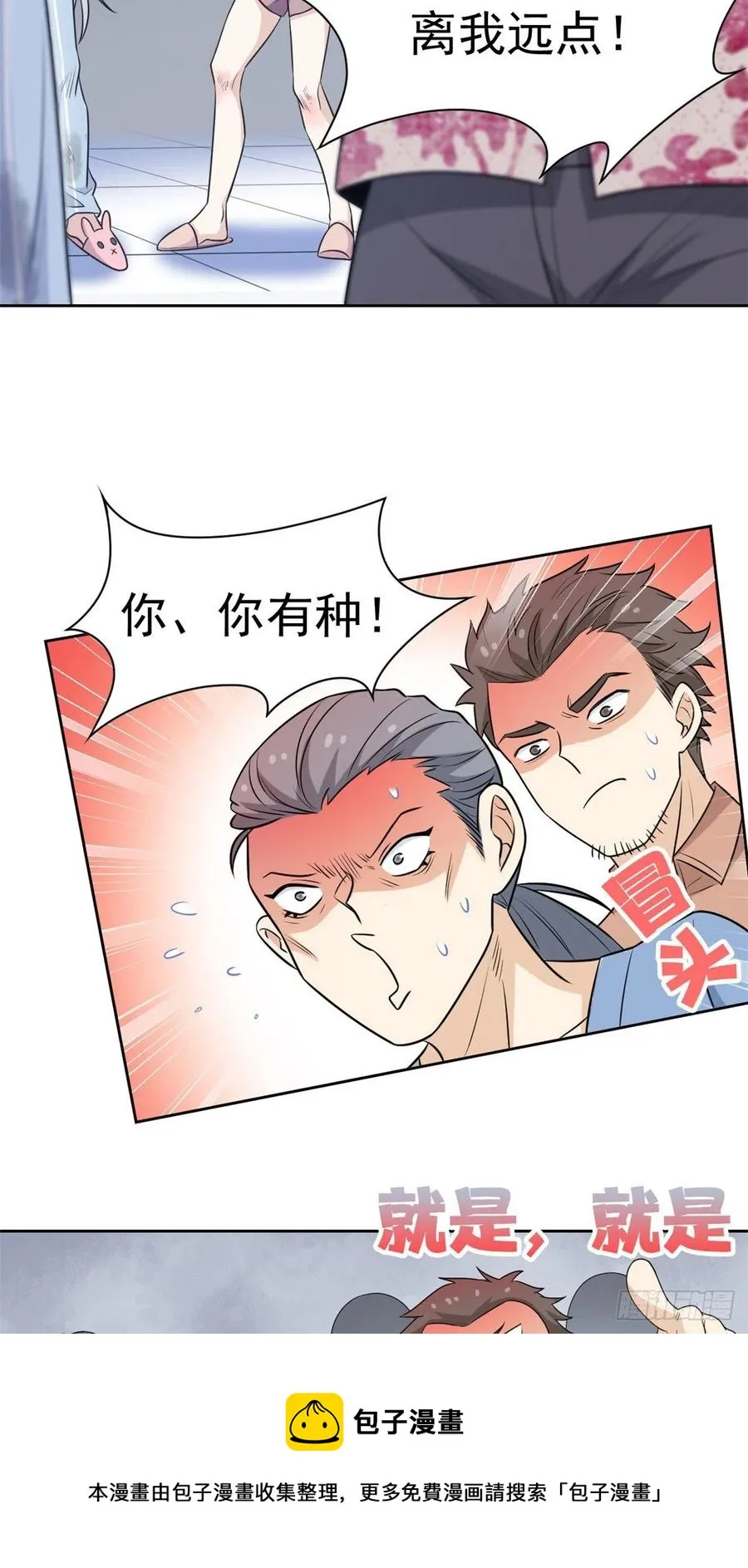 72 宠物公鸡，邪物英雄 第17页