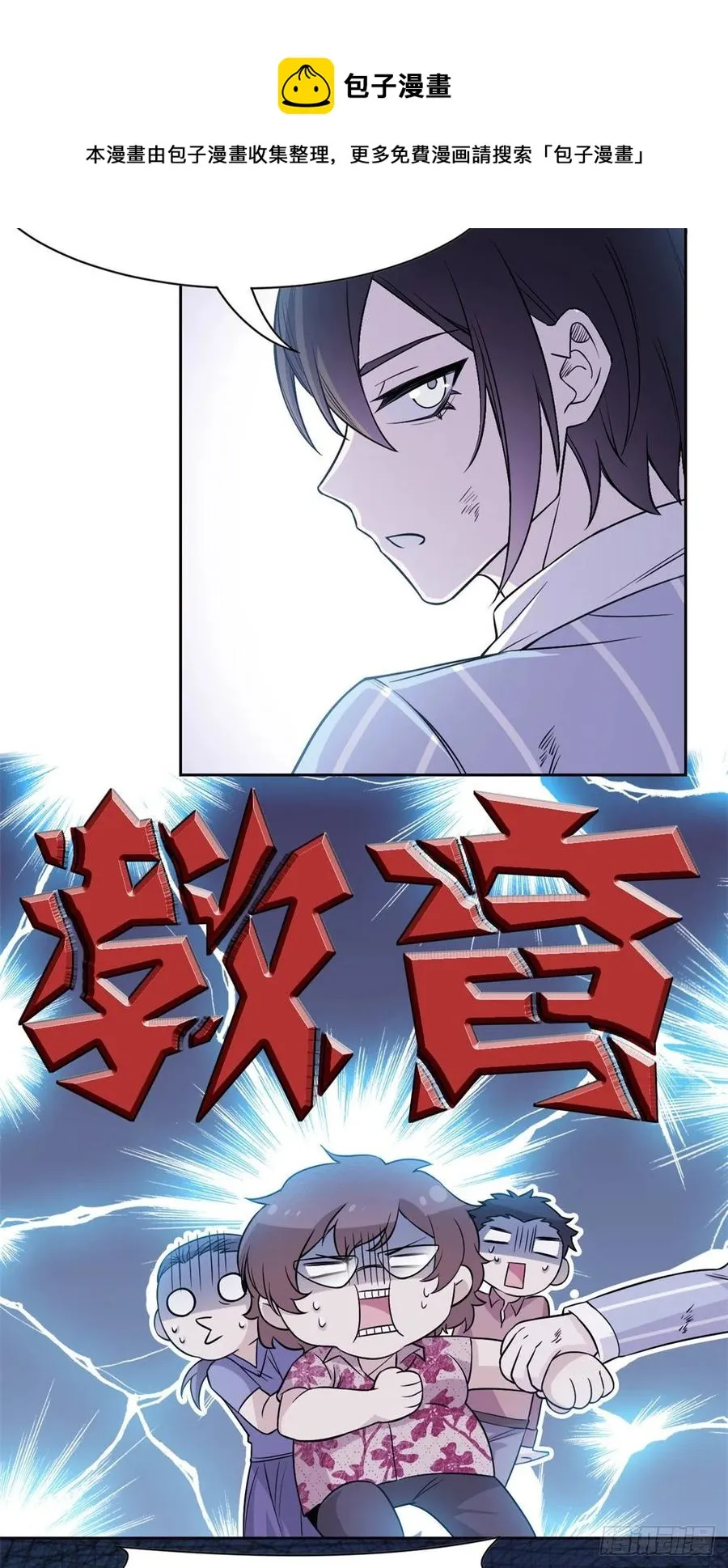 72 宠物公鸡，邪物英雄 第21页