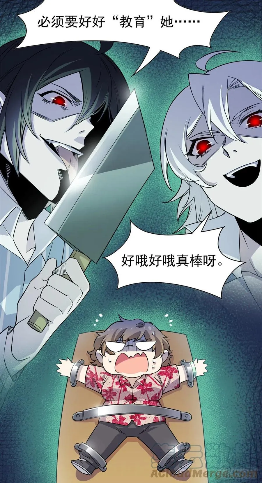 72 宠物公鸡，邪物英雄 第22页