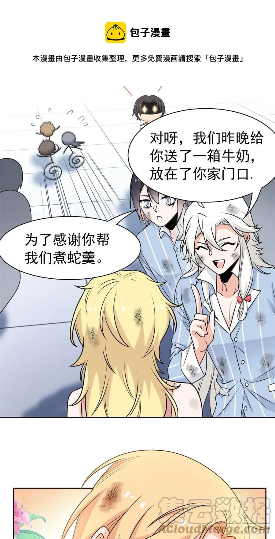 72 宠物公鸡，邪物英雄 第25页